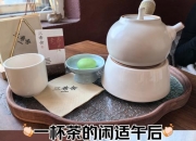 南宁老饕分享品茶好去处，帮你避开雷区不踩坑